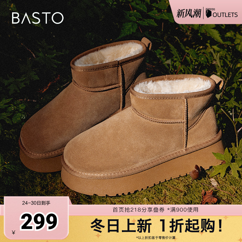 2023短靴百思图休闲雪地靴冬季