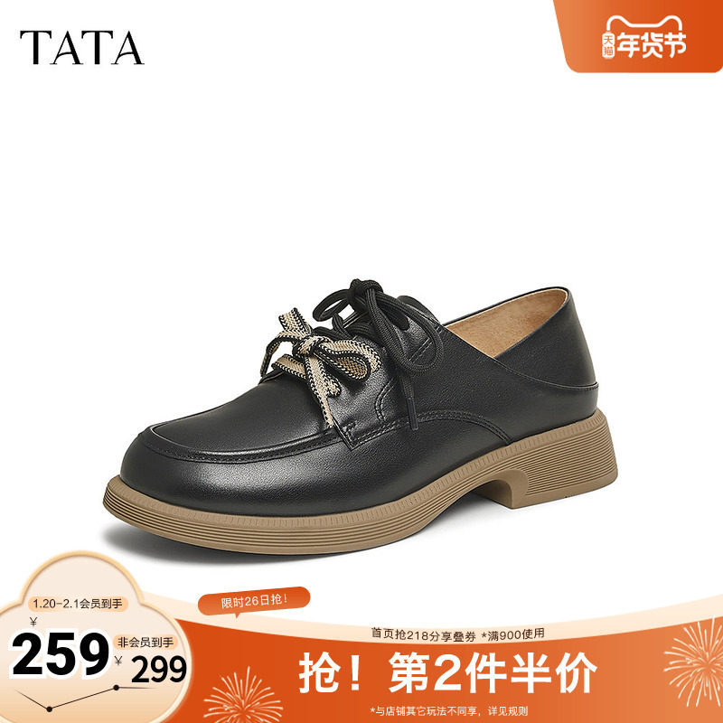TATA他她英伦通勤牛津鞋女鞋深口单鞋小皮鞋2025秋季新款CYM02AM5,女鞋,深口单鞋,淘宝优惠券,粉丝福利购,淘宝优惠卷