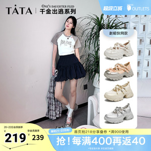 赵昭仪同款千金出逃Tata他她厚底玛丽珍半糖女运动鞋春新奥莱
