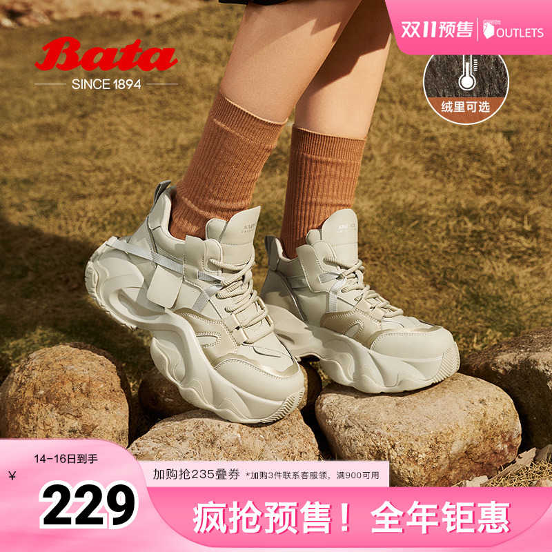 Bata高街老爹鞋女2024冬