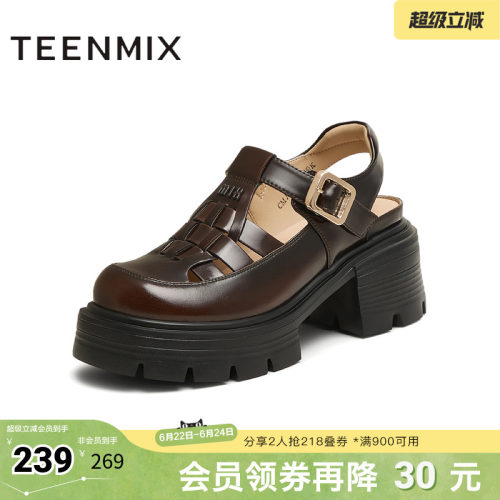 包头编织复古增高