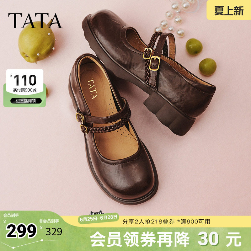 TATA他她圆头玛丽珍鞋女黑色厚底小皮鞋粗跟单鞋2026新款CLP01AQ6