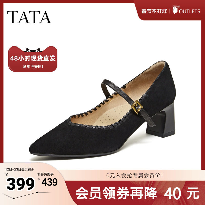 TATA他她粗跟玛丽珍鞋女黑色高跟鞋尖头单鞋女鞋2026新款XGM06AQ6