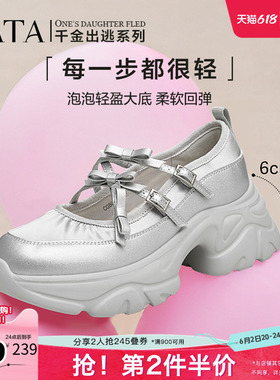 Tata他她厚底玛丽珍鞋银色女鞋休闲增高运动单鞋新CGB01CQ4奥莱
