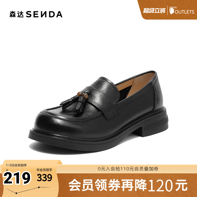 森达乐福鞋女2025秋新简约流苏一脚蹬平跟单鞋ZTH88CA5