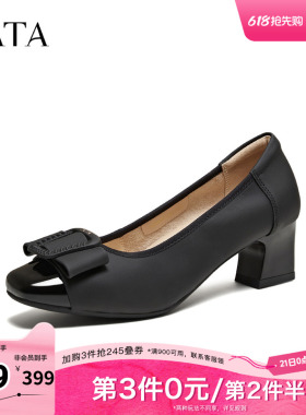 TATA他她女鞋2026春季新款浅口单鞋羊皮百搭黑色粗跟鞋子URH04AQ6