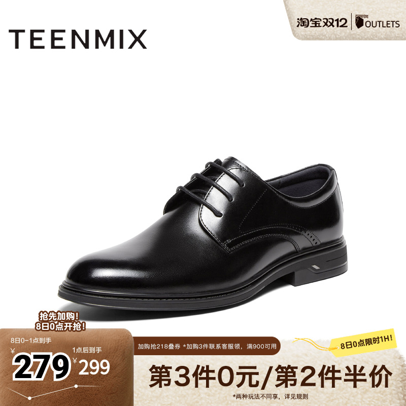 天美意2024秋新款商场同