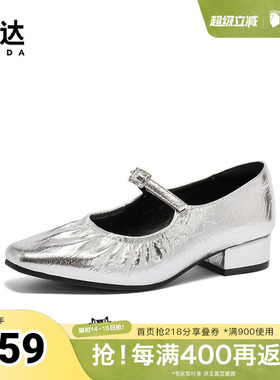 森达时装玛丽珍女子年春季银色气质粗跟浅口单鞋WPZ97AQ4