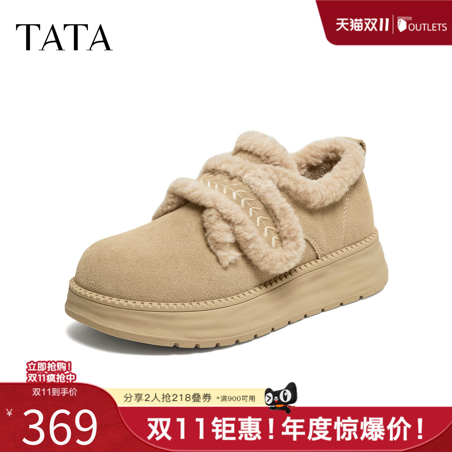 TATA他她棉鞋女时尚百搭加绒女毛毛单鞋杏色女鞋2026新款CYY07AM6