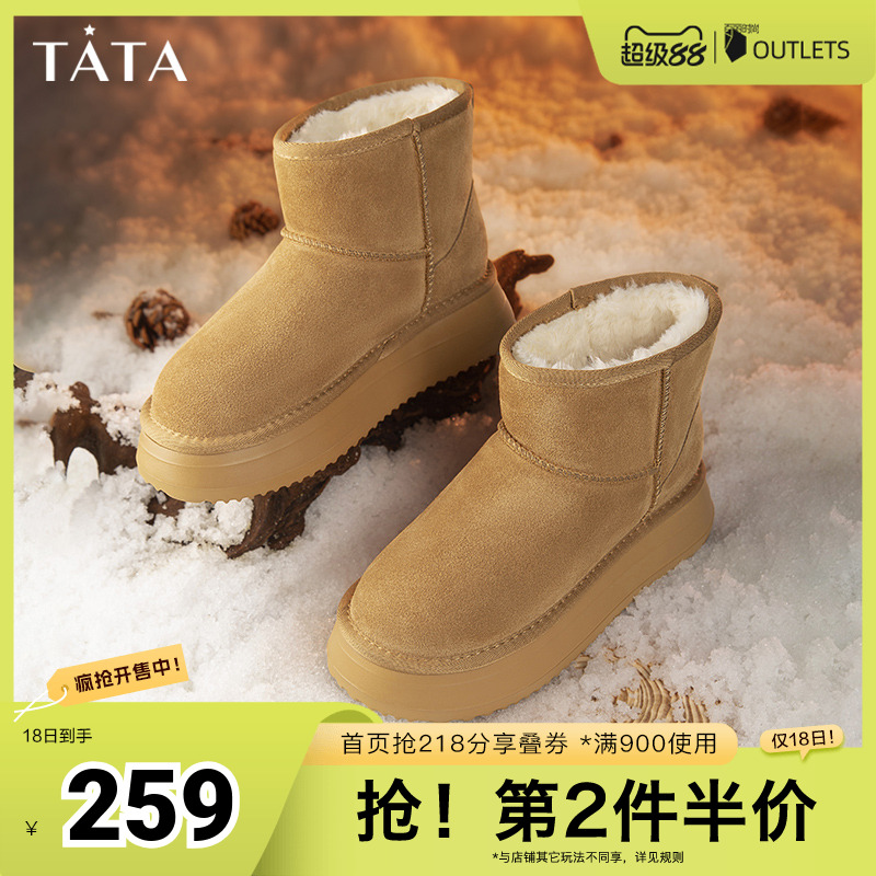 TATA/他她时尚百搭雪地靴