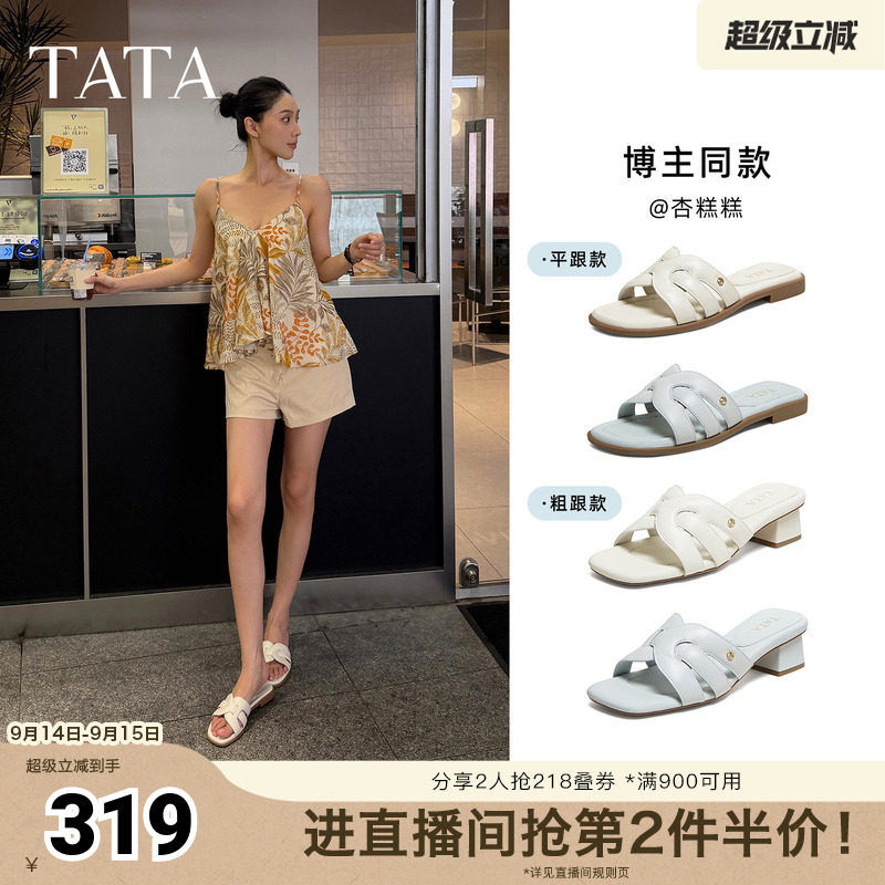 TATA他她海盐夏日平底拖鞋女外穿一字凉拖鞋度假沙滩海边沙滩鞋新