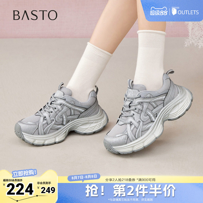 百思图春夏秋季新款老爹鞋潮流街头运动厚底增高女休闲鞋D5916CM5