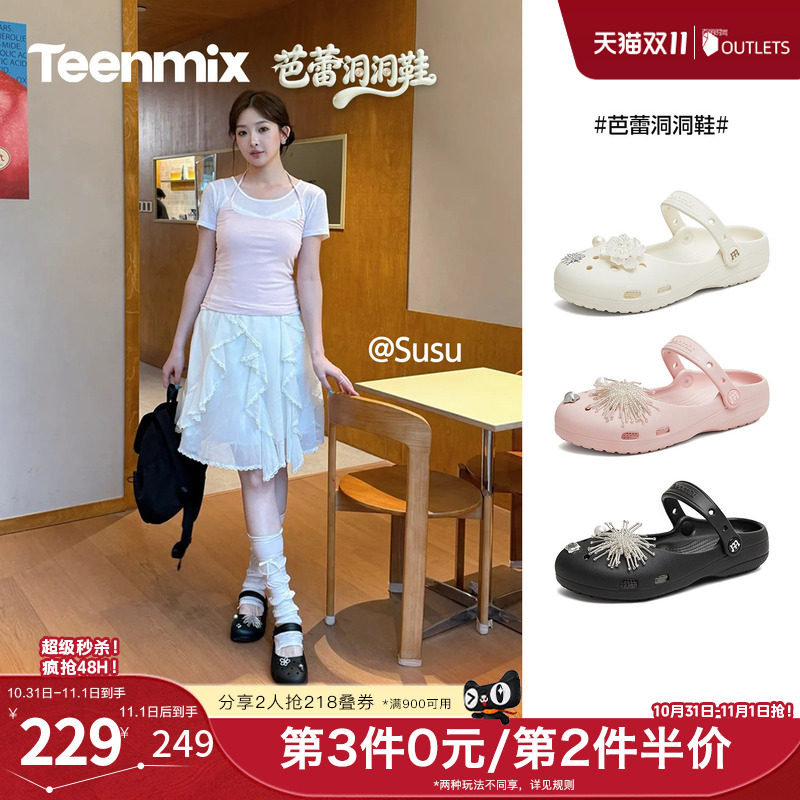 天美意2026秋新款商场同款水钻配饰透气软底外穿洞洞鞋女BN541BH6