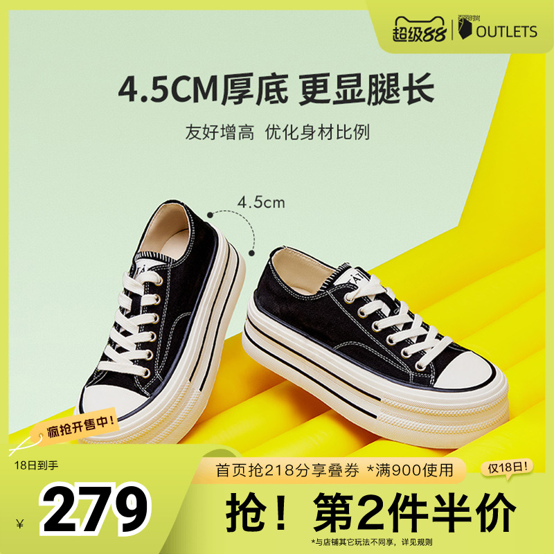 厚底女经典休闲百搭板鞋