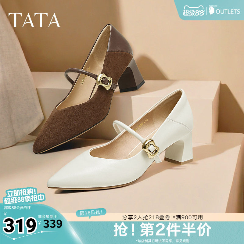 TATA他她女鞋粗跟玛丽珍鞋黑色高跟鞋女2026新款羊皮单鞋XGM01AQ5