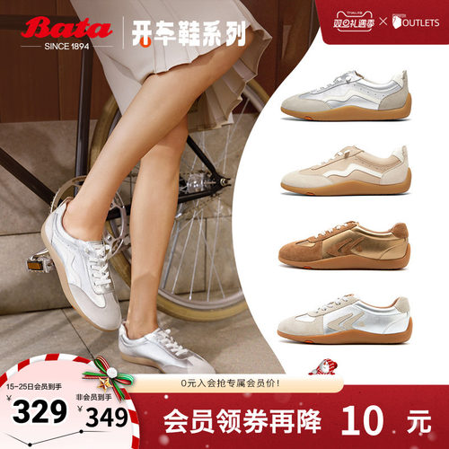 Bata木作德训鞋女2024秋