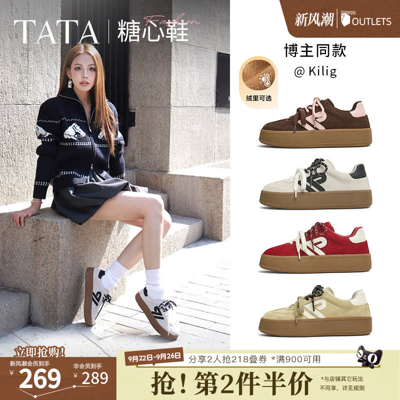TATA他她休闲厚底德训鞋