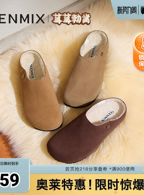 天美意厚底加绒毛毛鞋复古勃肯鞋女包头毛拖鞋冬新款KMZ10DH4