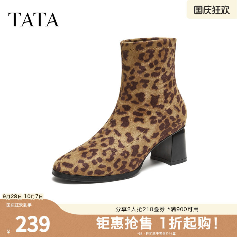 TATA他她女靴子秋冬款百搭通勤豹纹时装靴女休闲短靴XWV01DD5奥莱