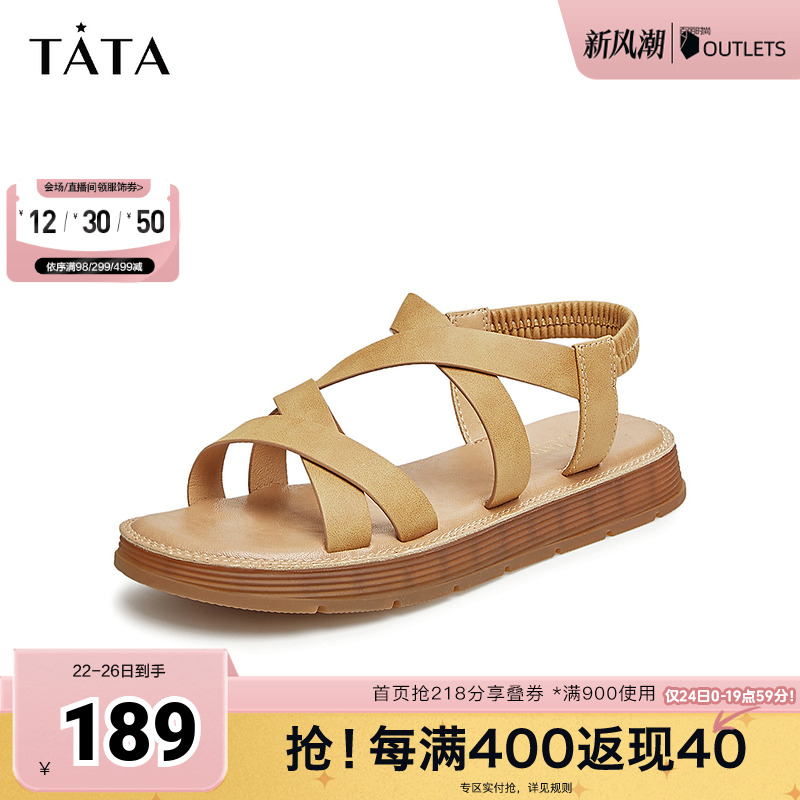Tata他她复古通勤厚底凉