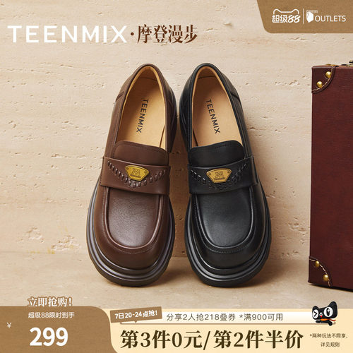厚底百搭纯色复古
