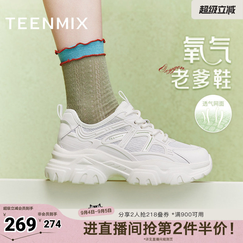 天美意厚底透气老爹鞋运图片