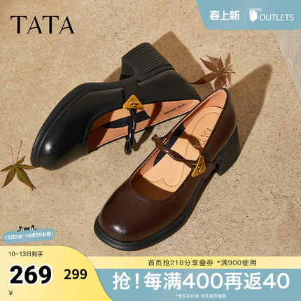 TATA他她女鞋春季商场同款浅口鞋子黑色玛丽珍鞋单鞋7A503CQ5奥莱