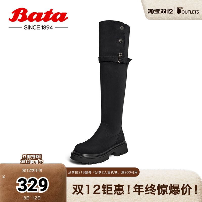 Bata弹力瘦瘦靴女2024冬