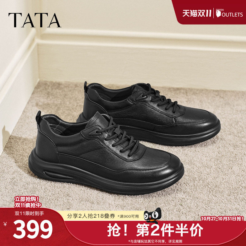 TATA他她男鞋秋季商场同款皮鞋厚底增高舒适百搭休闲鞋子OFT01AM6