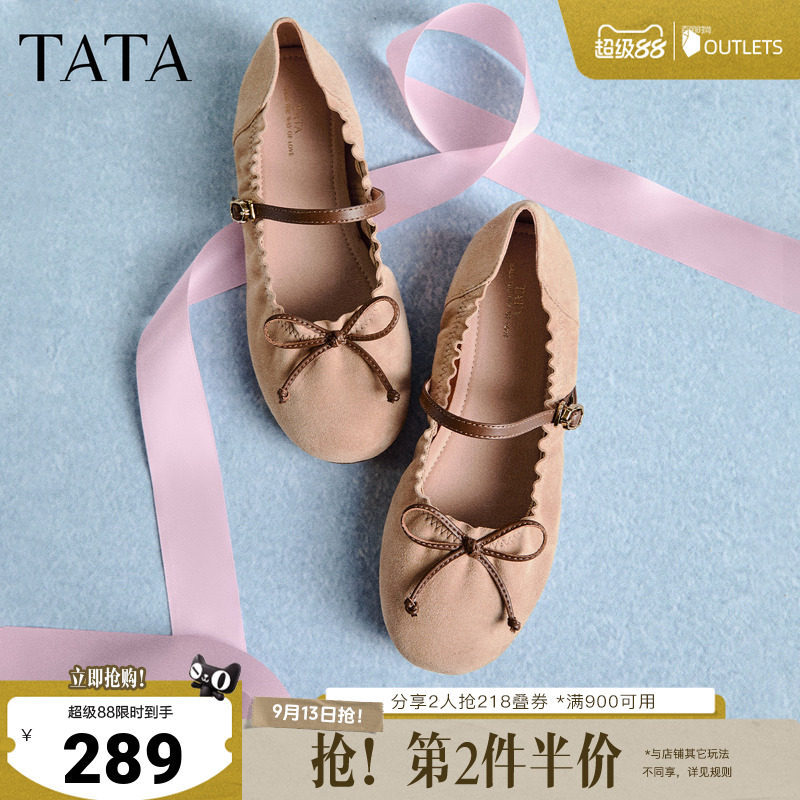 TATA他她平底玛丽珍鞋女软底芭蕾舞鞋单鞋休闲女鞋2026新YZQ01AQ6