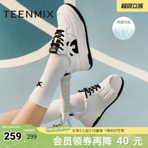 天美意休闲百搭商场同款熊猫鞋