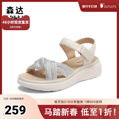 森达凉鞋女款2025夏季新款商场同款简约舒适厚底休闲鞋XMA01BL5