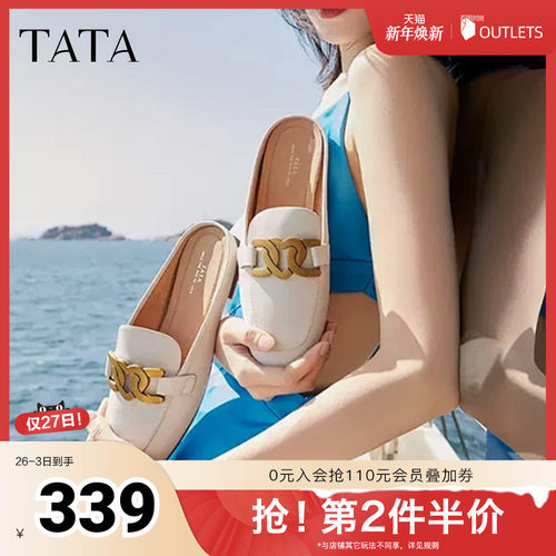 他她时尚后空舒适穆勒鞋