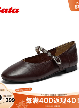 Bata时装玛丽珍2025秋季新款羊皮复古通勤浅口软底单鞋24319CQ5