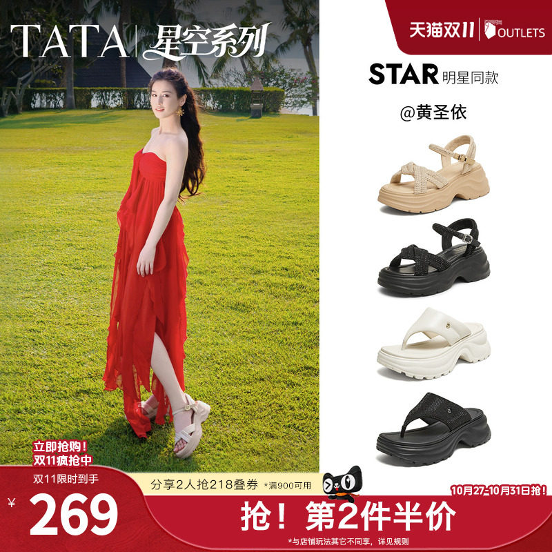 TATA他她黑色沙滩鞋女外穿休闲凉鞋百搭厚底凉鞋2026新款CXT01BL6