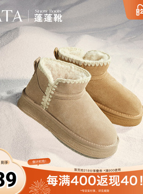姜珮瑶同款TATA他她绒绒靴雪地靴女加绒保暖冬季毛毛棉鞋WDX32DD4