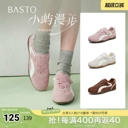 时尚潮流简约舒适