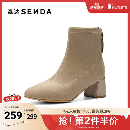 森达弹力靴女2025冬季新款舒适纺织粗跟时装短靴ZTI14DD5