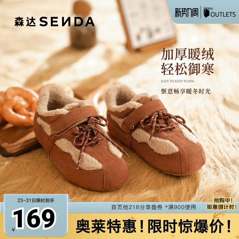 森达毛毛鞋女冬季新款舒适保暖平底户外休闲鞋ZTI23DM5