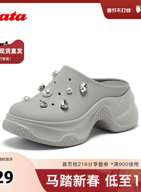 Bata洞洞鞋女2025夏季商场新款舒适休闲厚底洞洞一脚蹬50886BH5