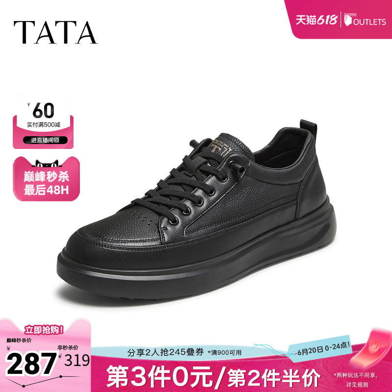 TATA他她男鞋2025年冬季休闲鞋男士简约百搭黑色板鞋新款VNN01CM5