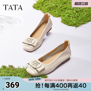 女晚晚鞋 TATA他她米色单鞋 女平底休闲鞋 通勤工作鞋 XGJ04AQ5 新款