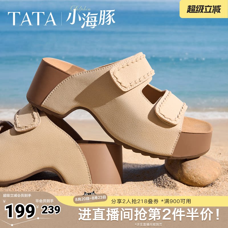 TATA他她女鞋2026夏季勃肯鞋厚底凉鞋增高休闲鞋外穿拖鞋CML05BT5