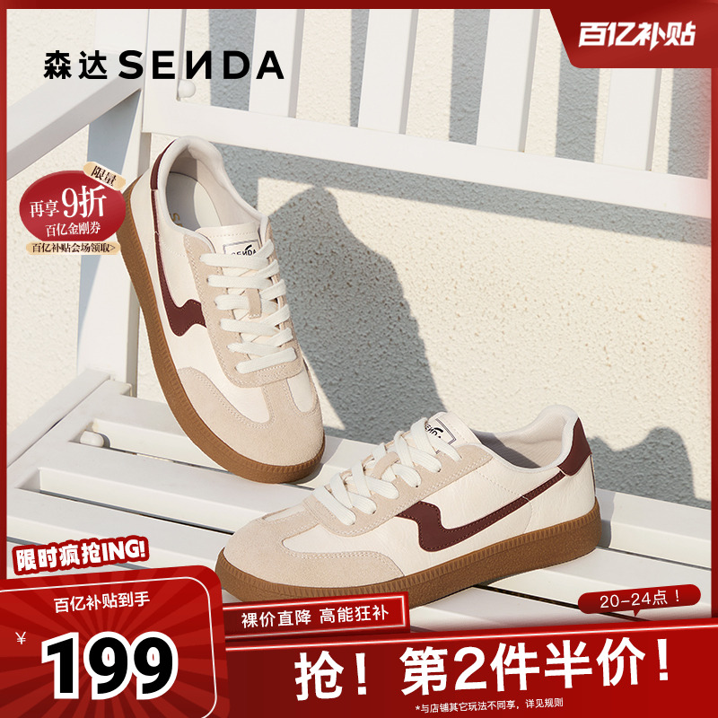 森达德训鞋女款2025春新拼接运动风户外休闲板鞋ZTF58AM5