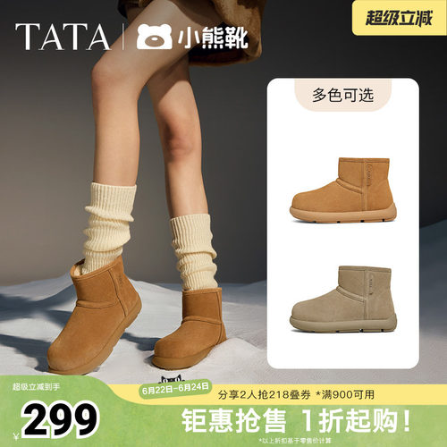 TATA他她小熊靴加绒雪地
