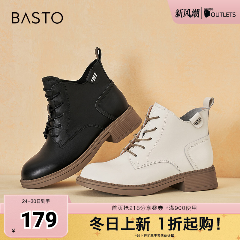 百思图时尚粗跟冬季马丁靴