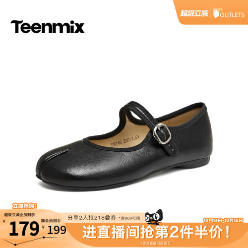 日常百搭，复古玛丽珍