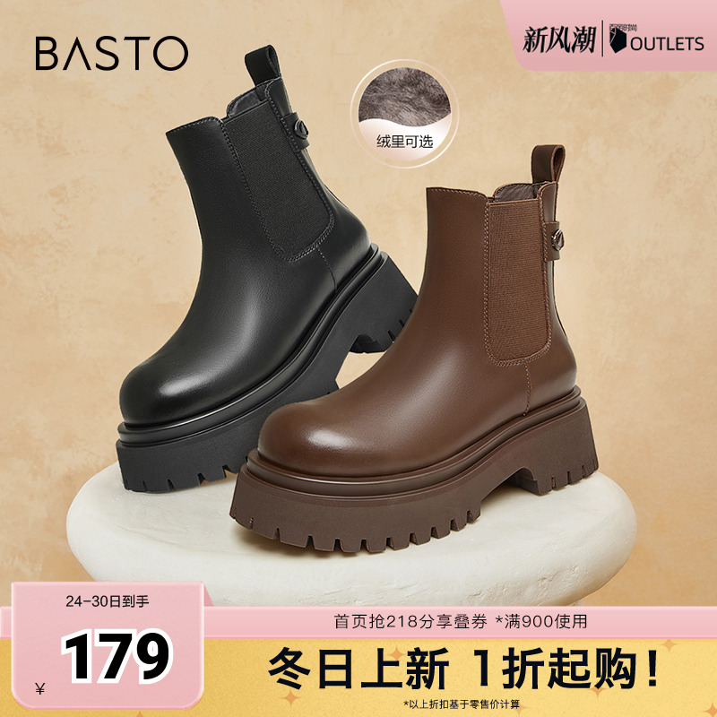 百思图简约粗跟冬季烟筒靴