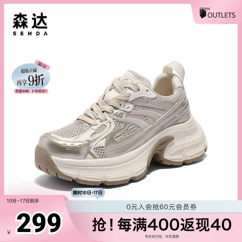 森达老爹鞋女款2025春新商场同款户外厚底休闲运动鞋XNB01AM5