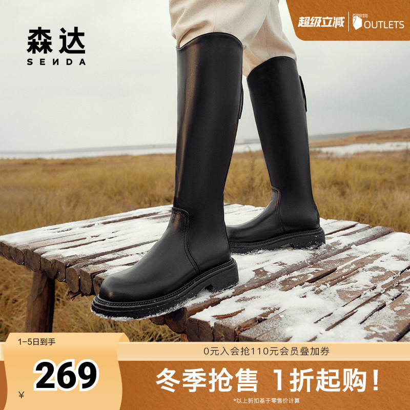 森达弹力高靴女鞋24年冬